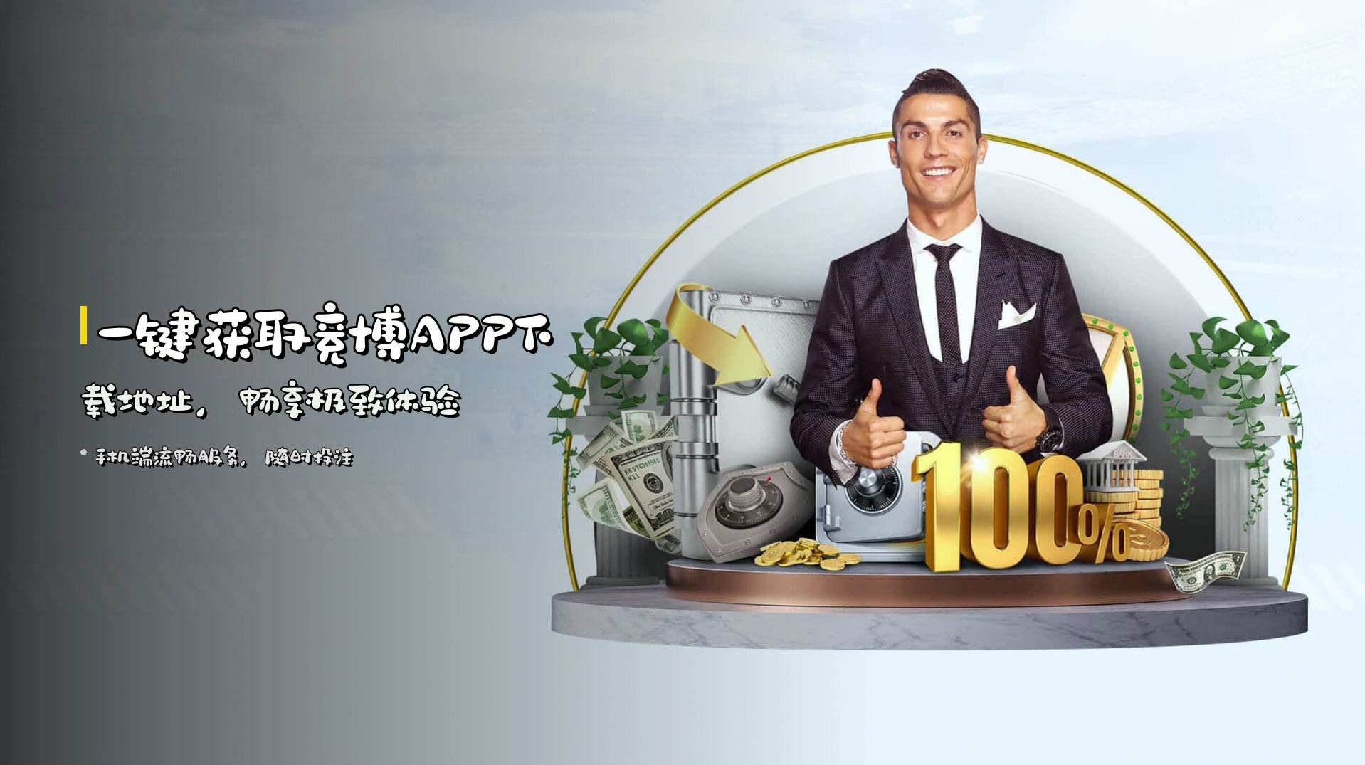 一键获取<strong>竞博APP下载地址</strong>，畅享极致体验