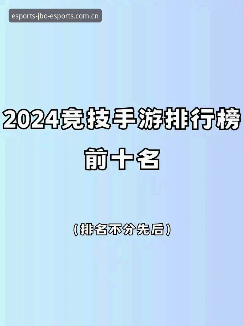 竞博电竞赛事推荐2026最新版本 2026年竞博电竞赛事推荐哪些项目?如何选择最新版本平台?